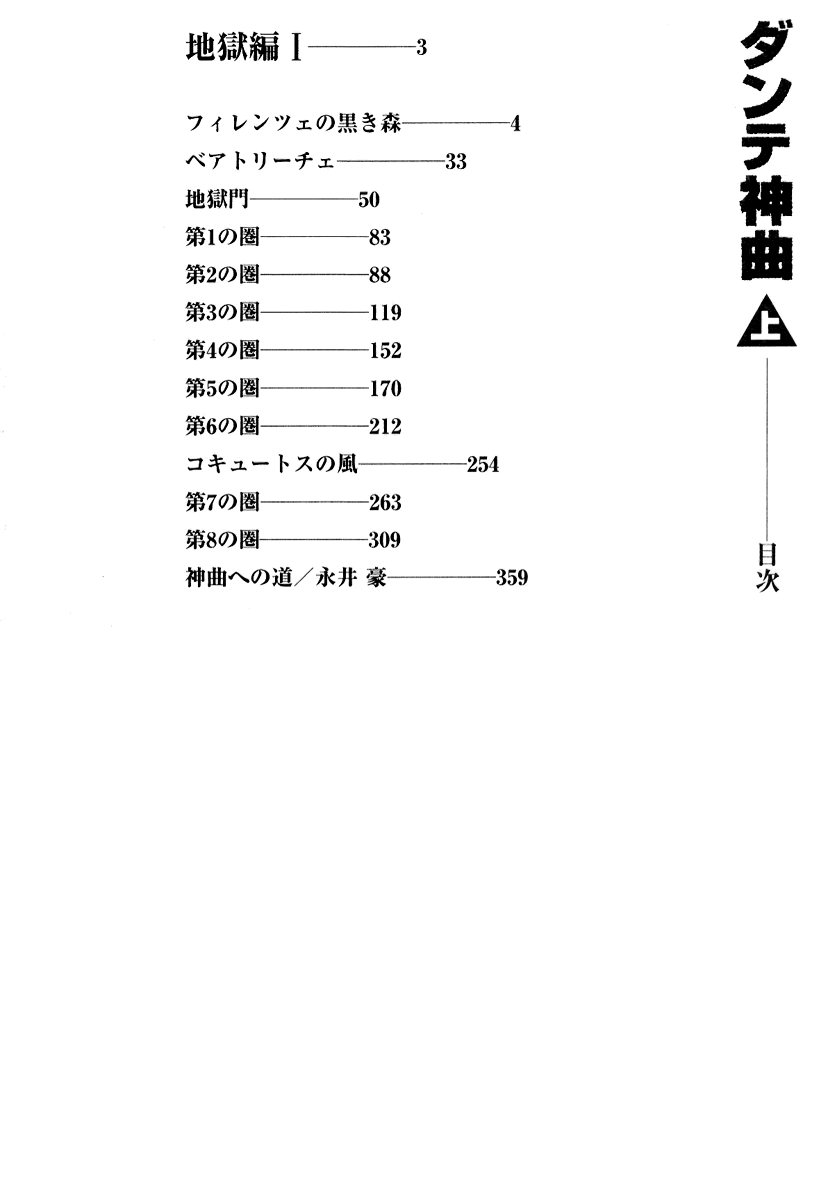 Dante's Divine Comedy 第6页