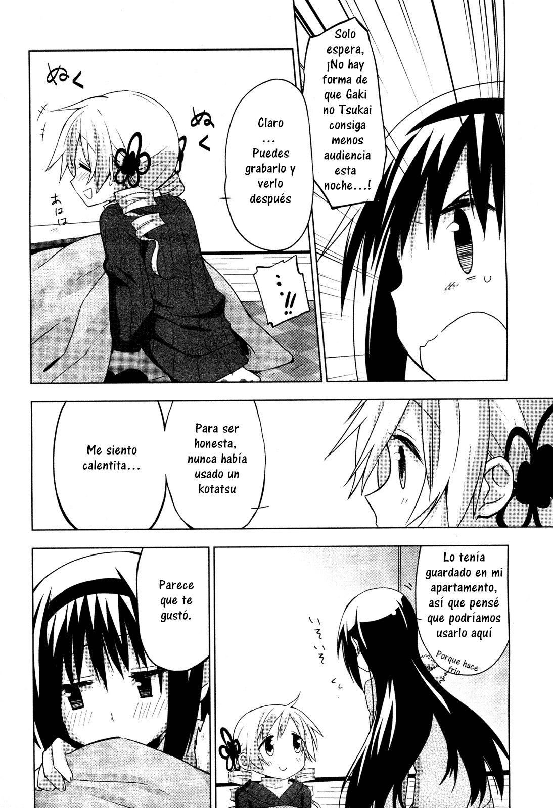 Mitakihara☆Anti-Materials Vol. 1 Ch. 4 第5页