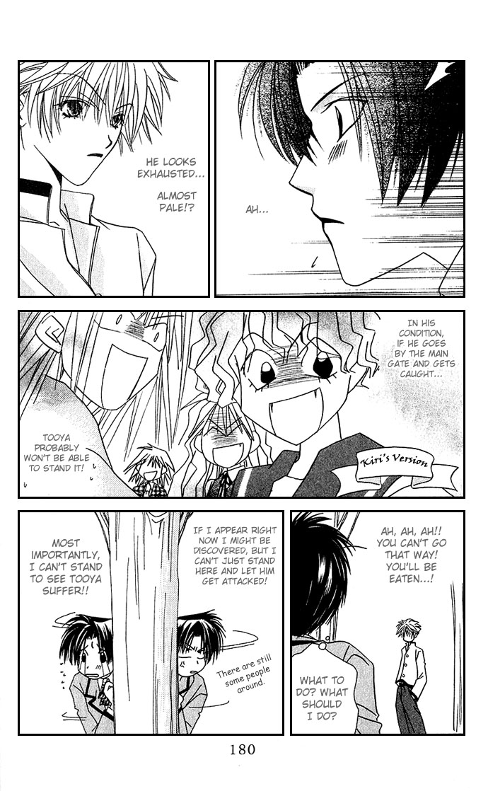 Never Give Up! Vol. 1 Ch. 6 第12页