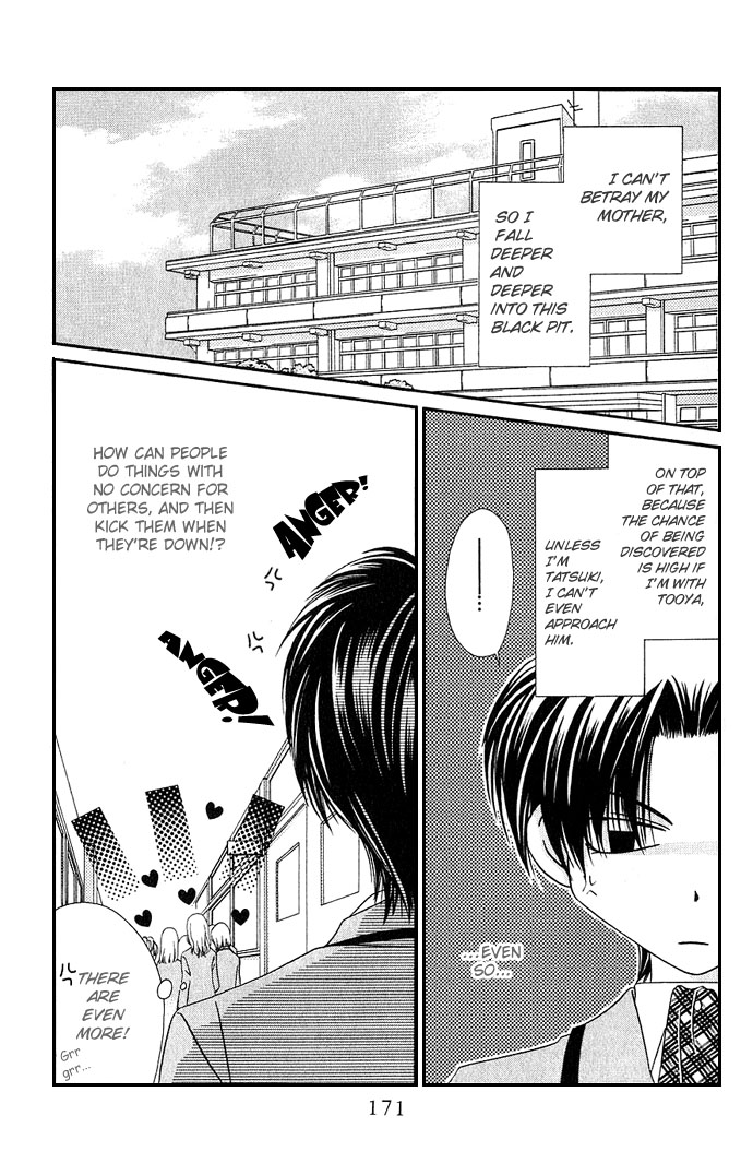 Never Give Up! Vol. 1 Ch. 6 第3页