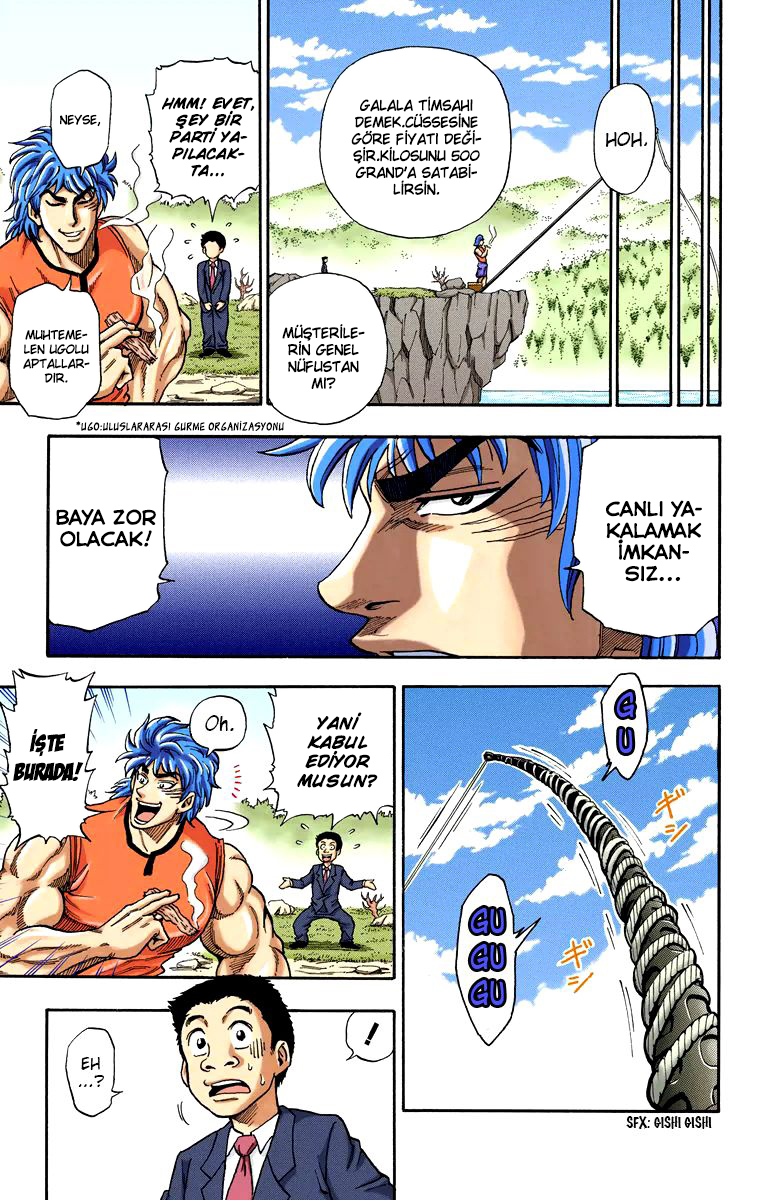 Toriko (Official Colored) Vol. 1 Ch. 1 第18页
