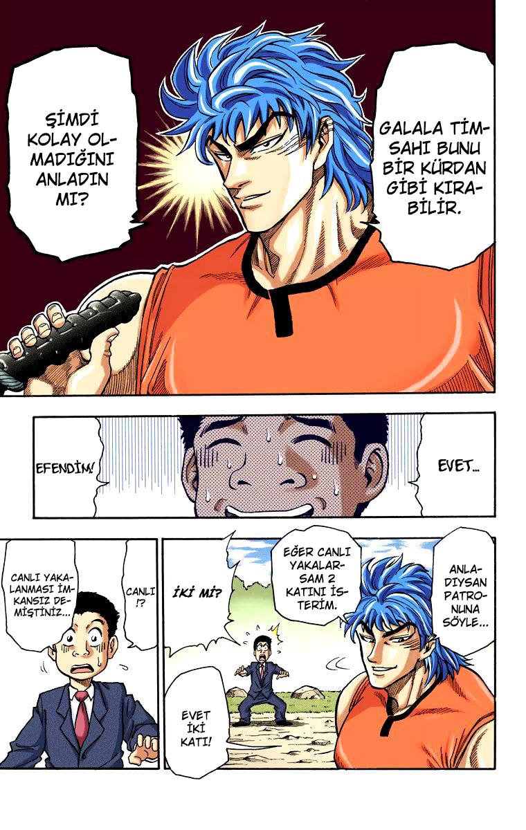 Toriko (Official Colored) Vol. 1 Ch. 1 第24页