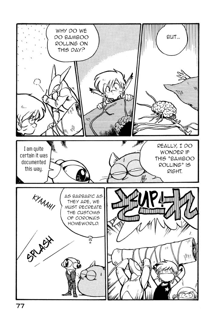 Space Family Carlvinson The Mutant Carp 第3页