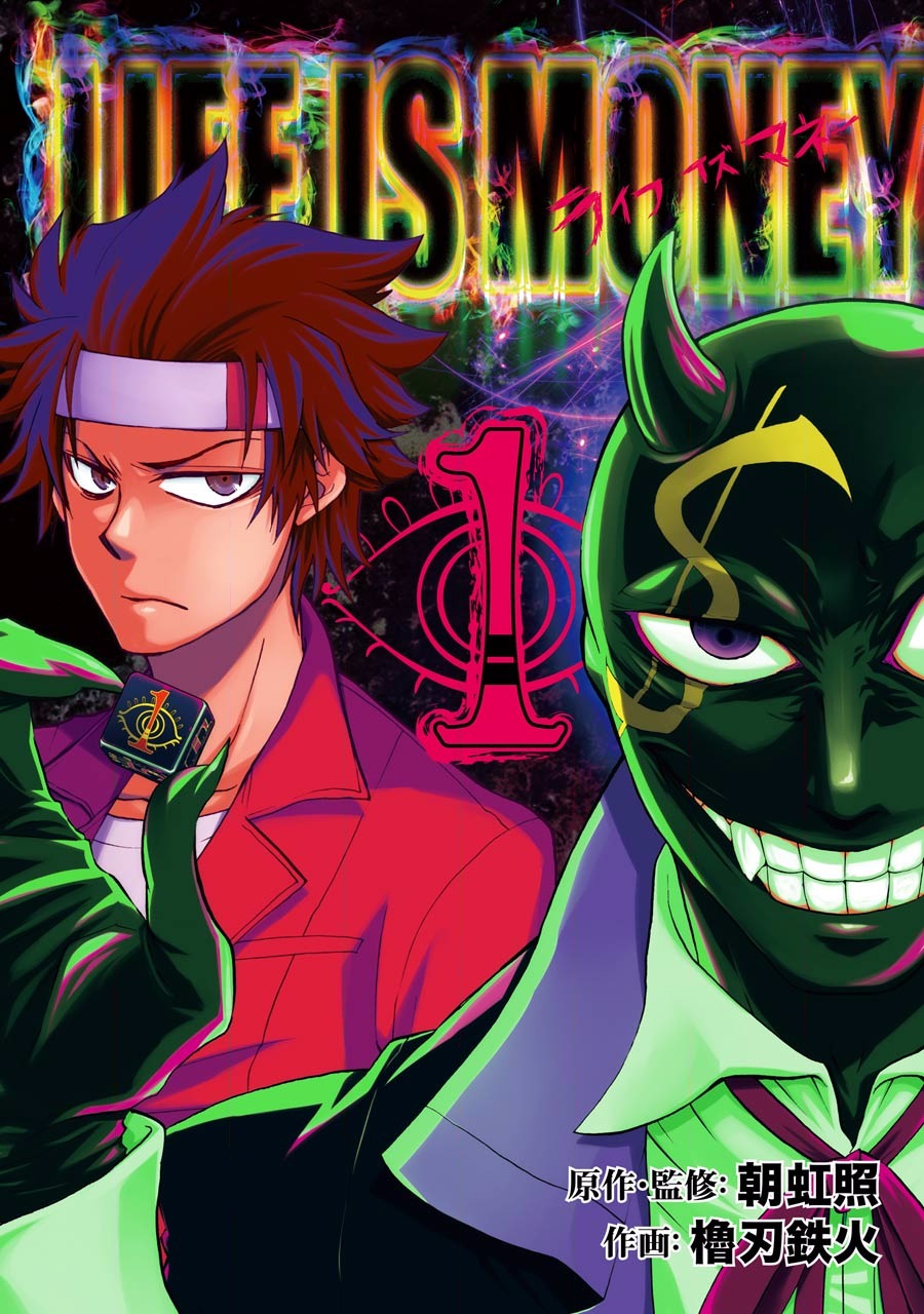 Life Is Money Nightmare game 第1页