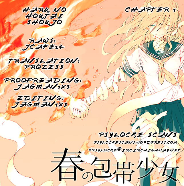 Haru no Houtai Shoujo 第1页