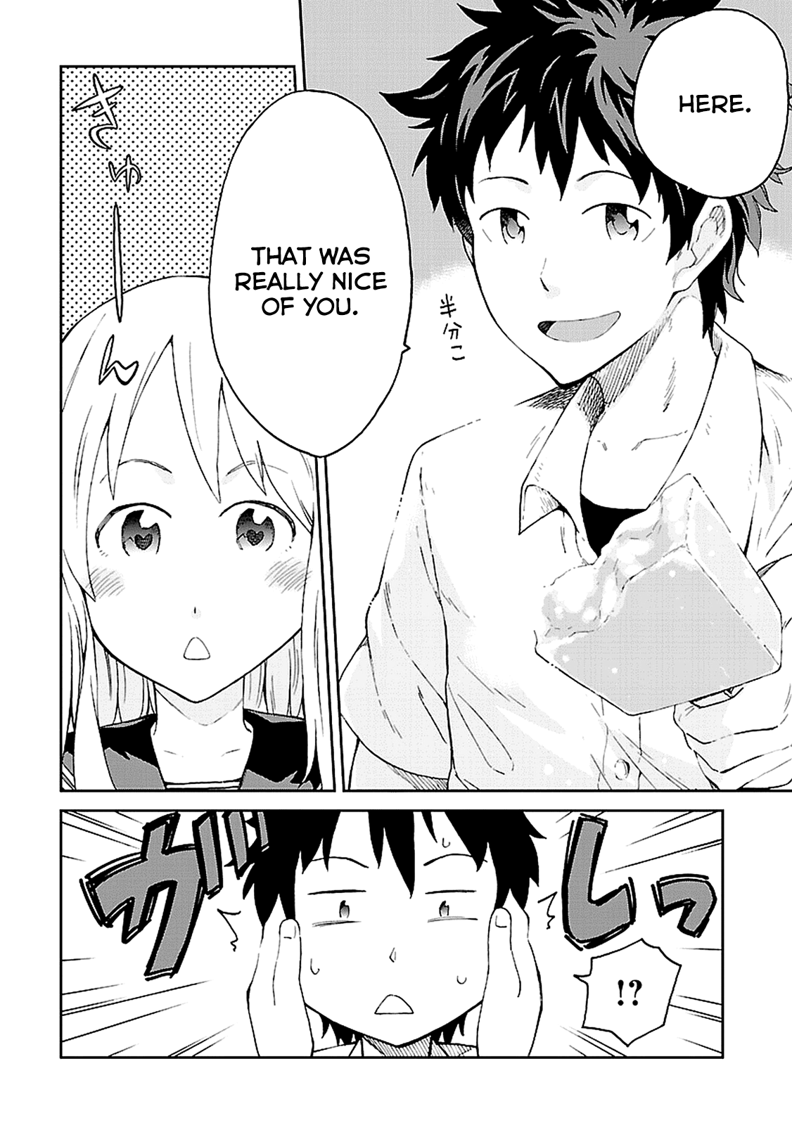Haru no Houtai Shoujo Haru and Natsu 第19页