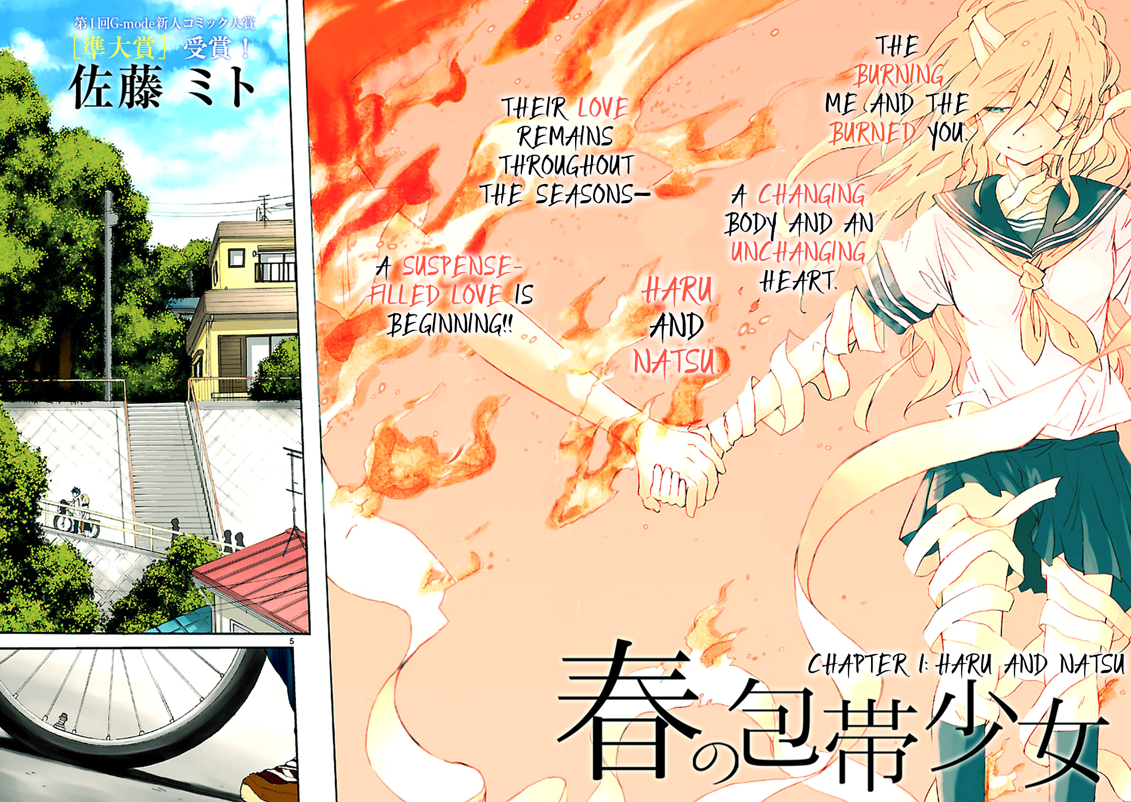 Haru no Houtai Shoujo 第5页