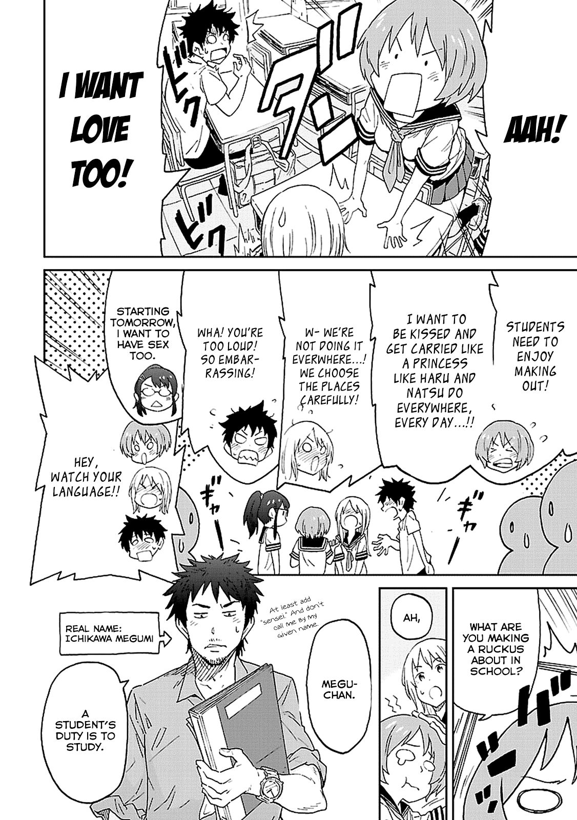 Haru no Houtai Shoujo Haru and Natsu 第10页