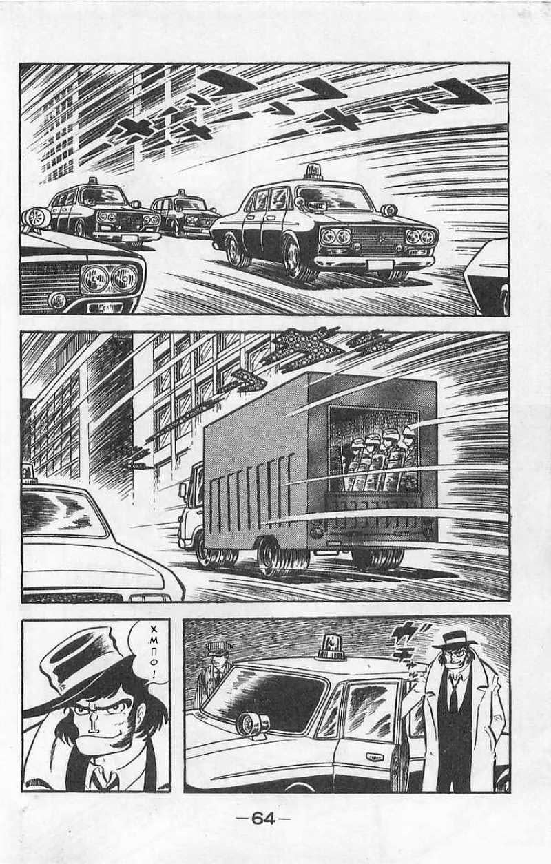 Mazinger Z Том 1 第63页