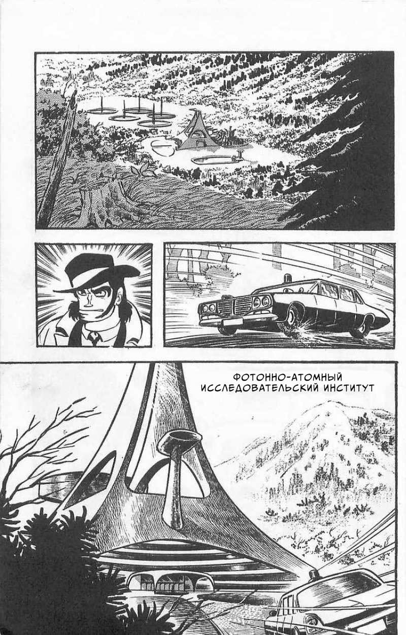 Mazinger Z Том 1 第78页
