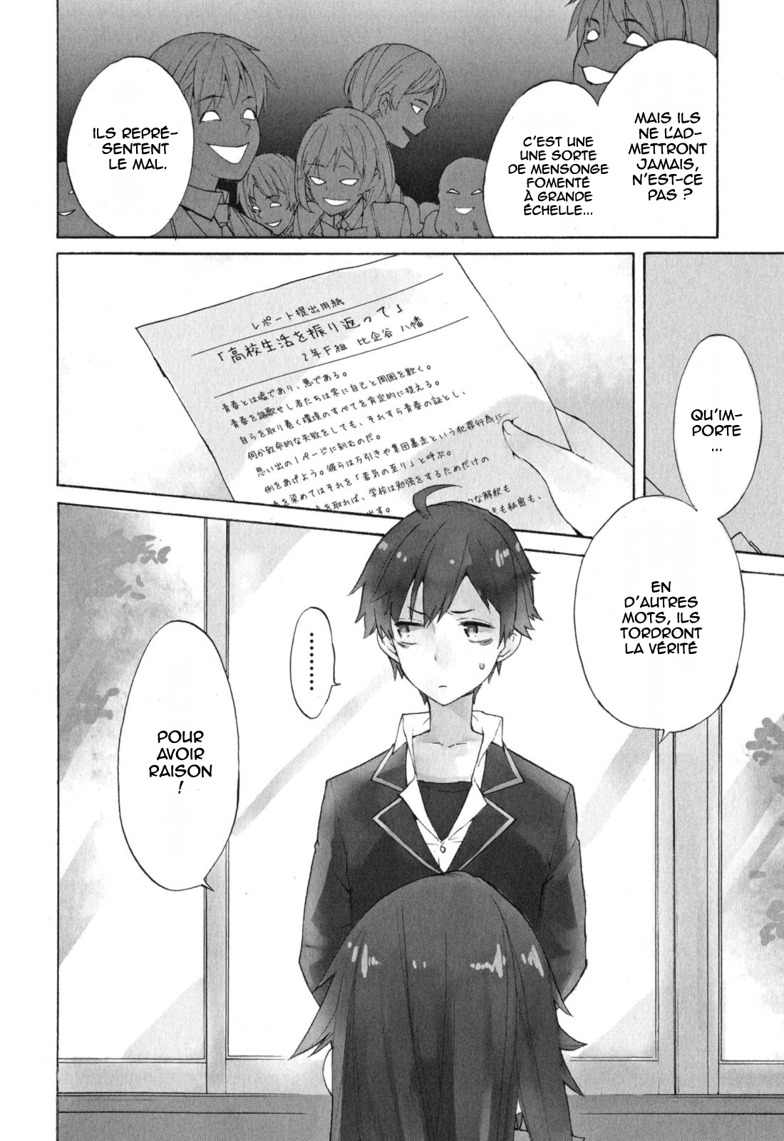 Yahari Ore no Seishun Love Come wa Machigatteiru.: Monologue Vol. 1 Ch. 1 第11页