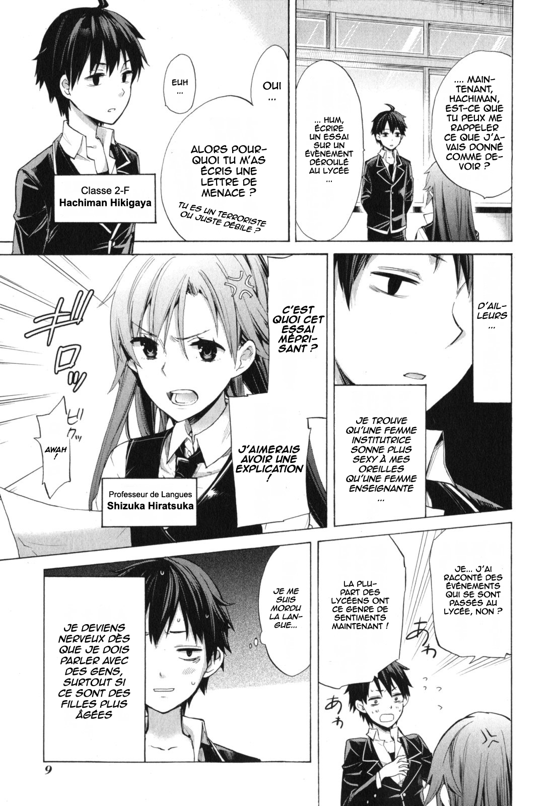 Yahari Ore no Seishun Love Come wa Machigatteiru.: Monologue Vol. 1 Ch. 1 第17页