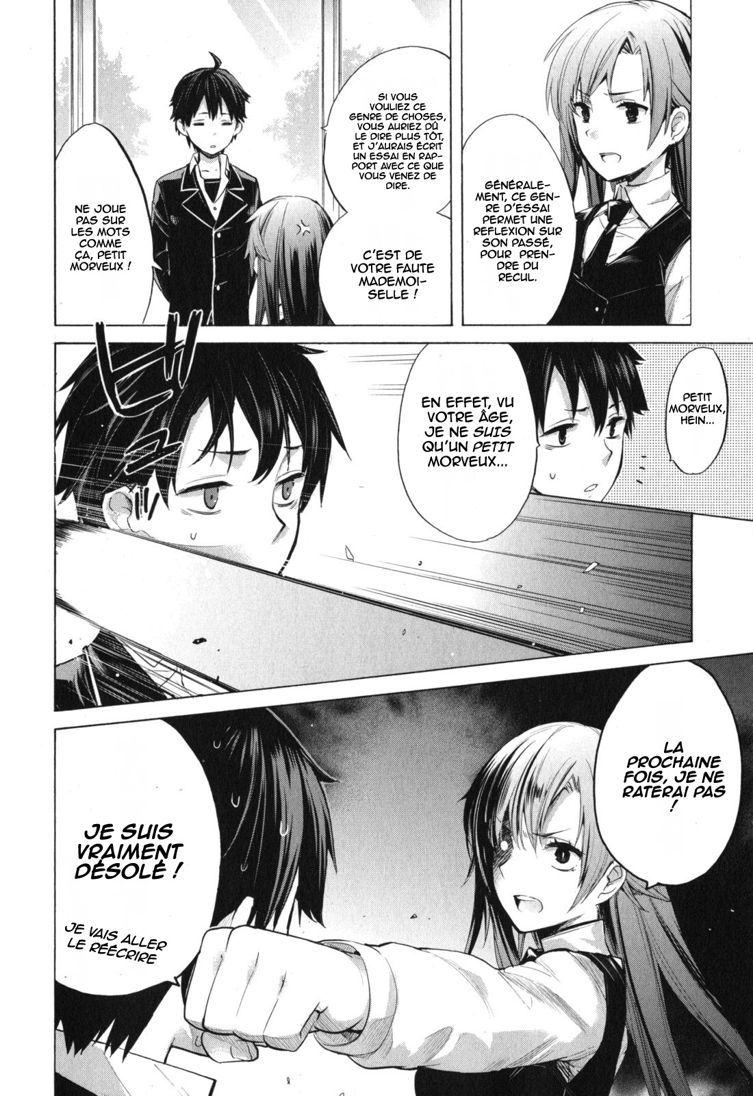 Yahari Ore no Seishun Love Come wa Machigatteiru.: Monologue Vol. 1 Ch. 1 第18页