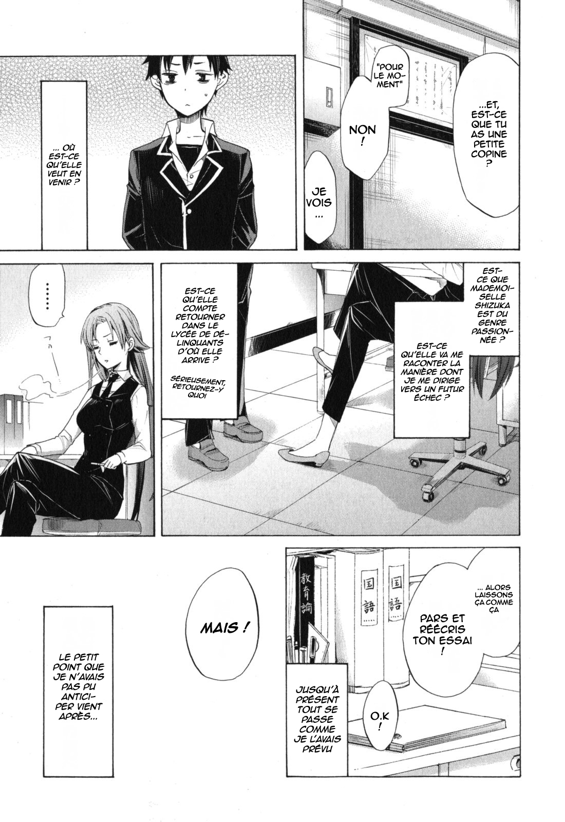 Yahari Ore no Seishun Love Come wa Machigatteiru.: Monologue Vol. 1 Ch. 1 第21页