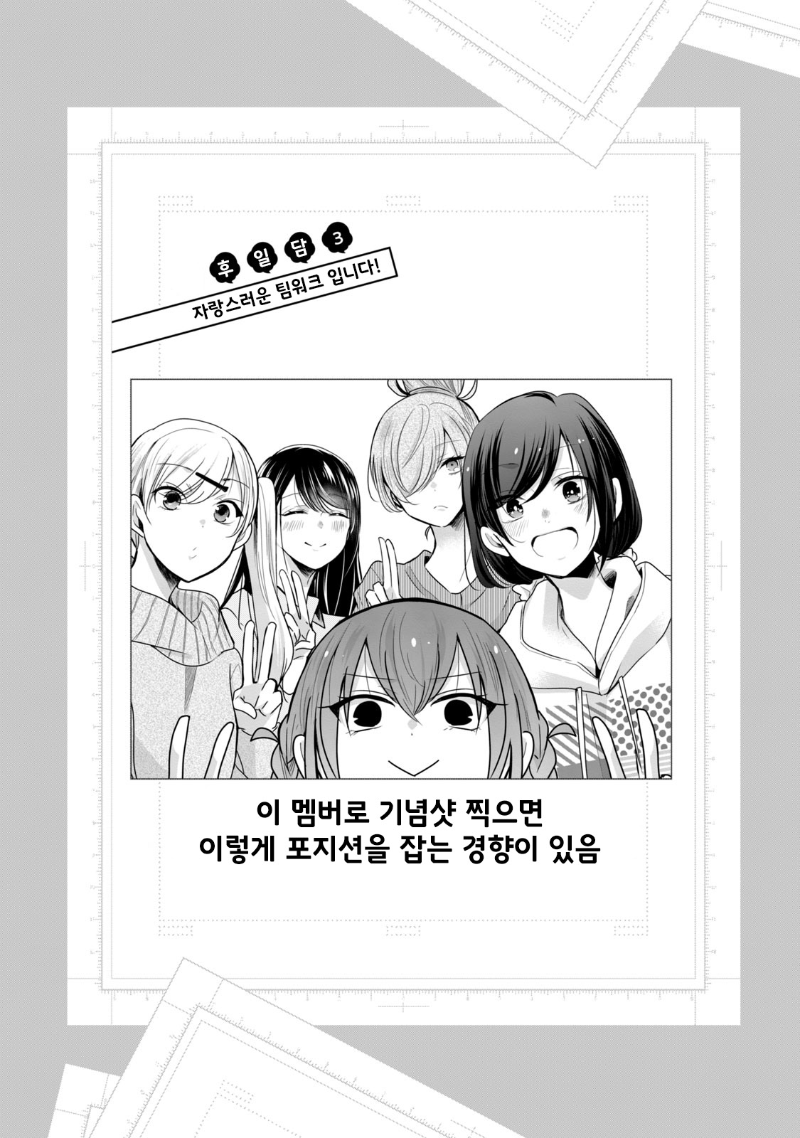 Egao no Taenai Shokuba desu. 第1页