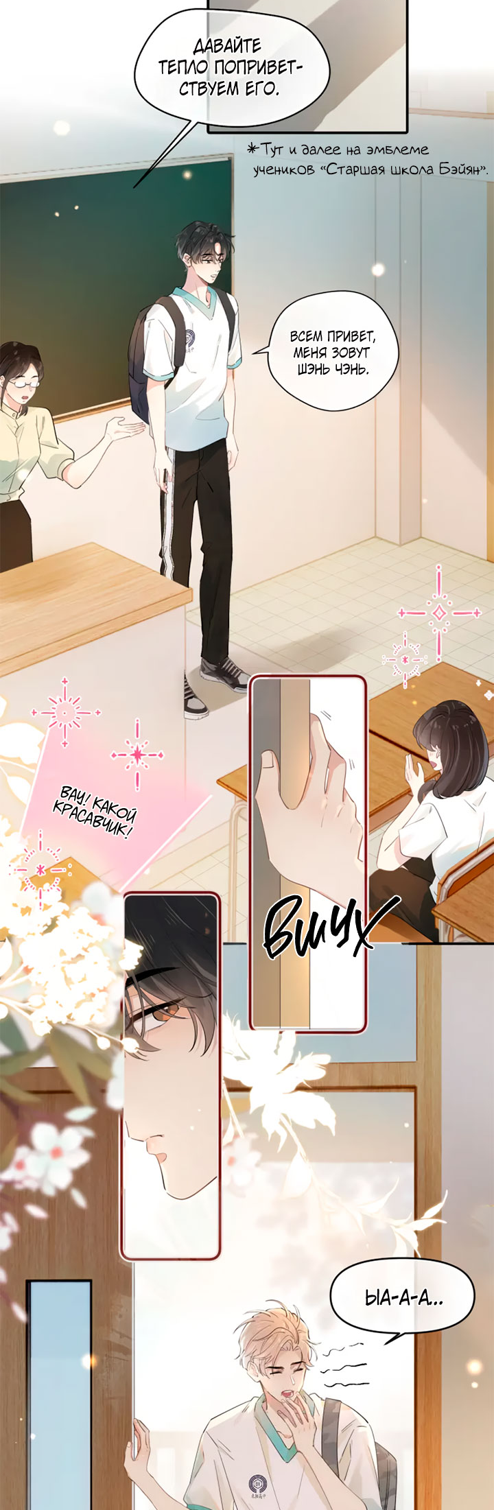 Rejoice in Your Enemies Ch. 1 第14页