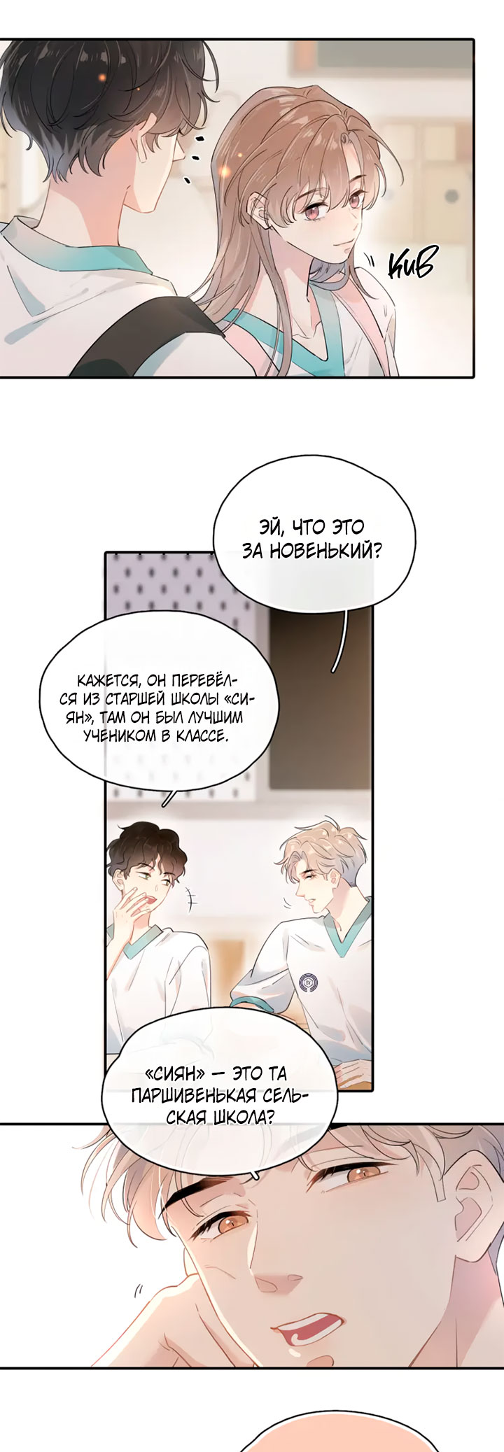 Rejoice in Your Enemies Ch. 1 第17页
