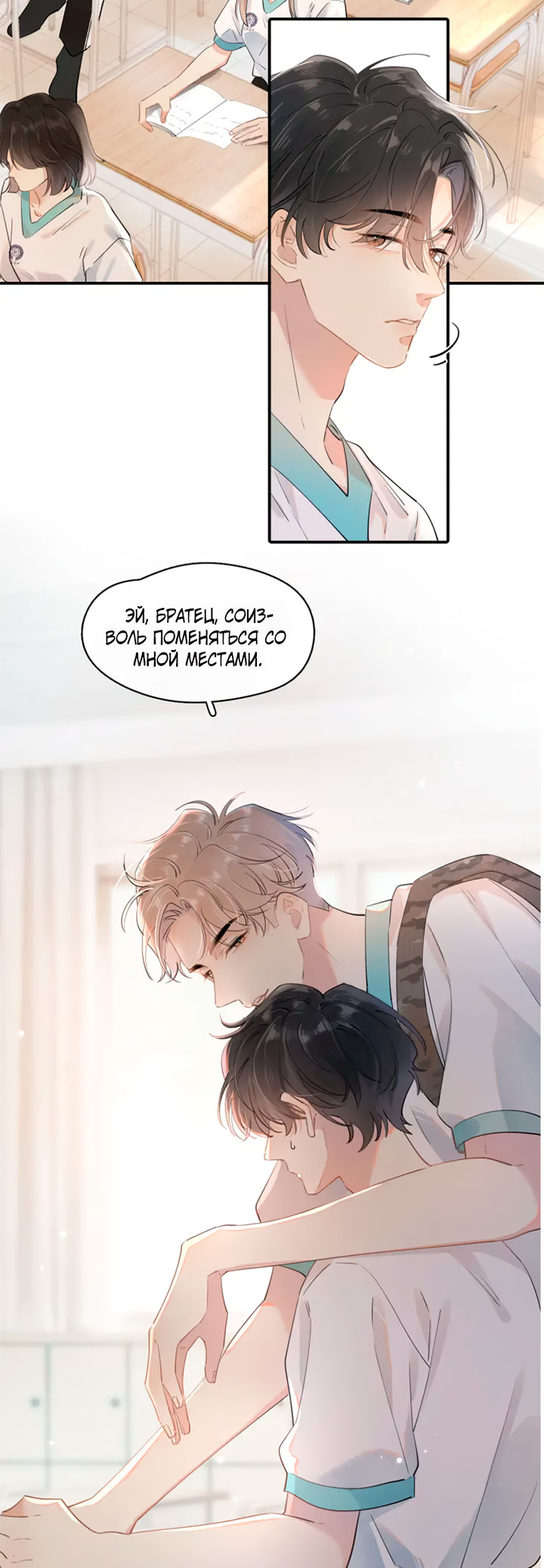 Rejoice in Your Enemies Ch. 1 第21页