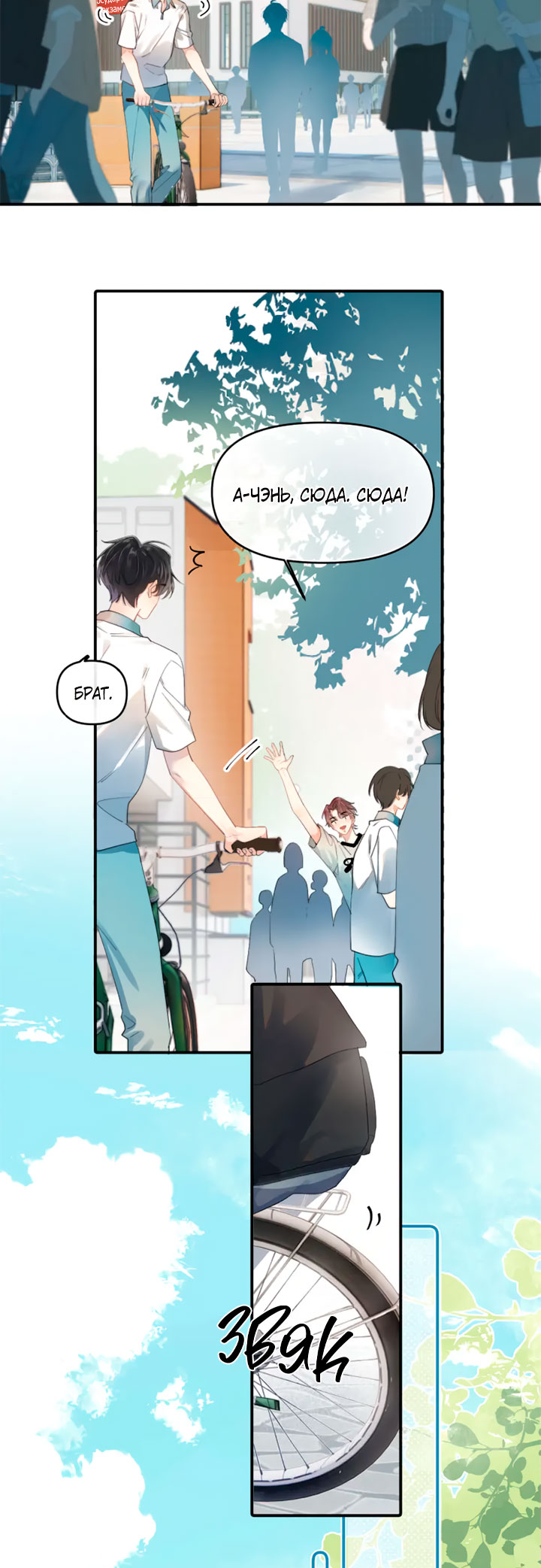 Rejoice in Your Enemies Ch. 1 第4页