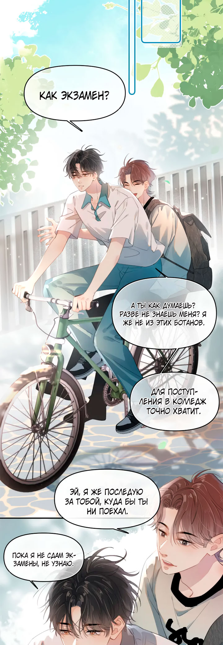 Rejoice in Your Enemies Ch. 1 第5页