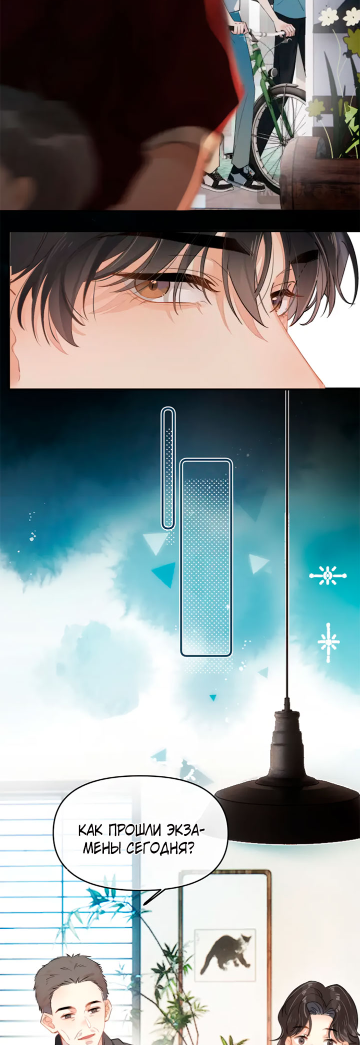 Rejoice in Your Enemies Ch. 1 第7页