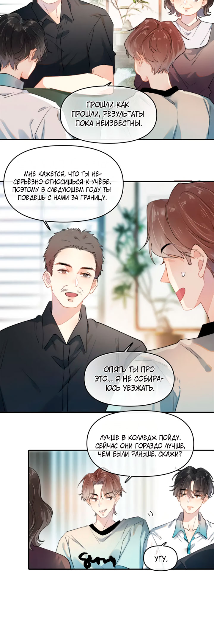 Rejoice in Your Enemies Ch. 1 第8页