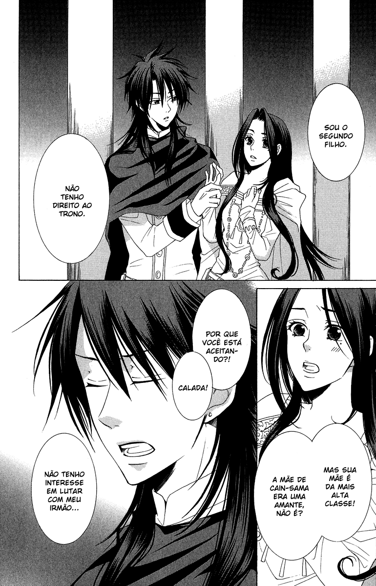 Reimei no Arcana Vol. 1 Ch. 2 第27页