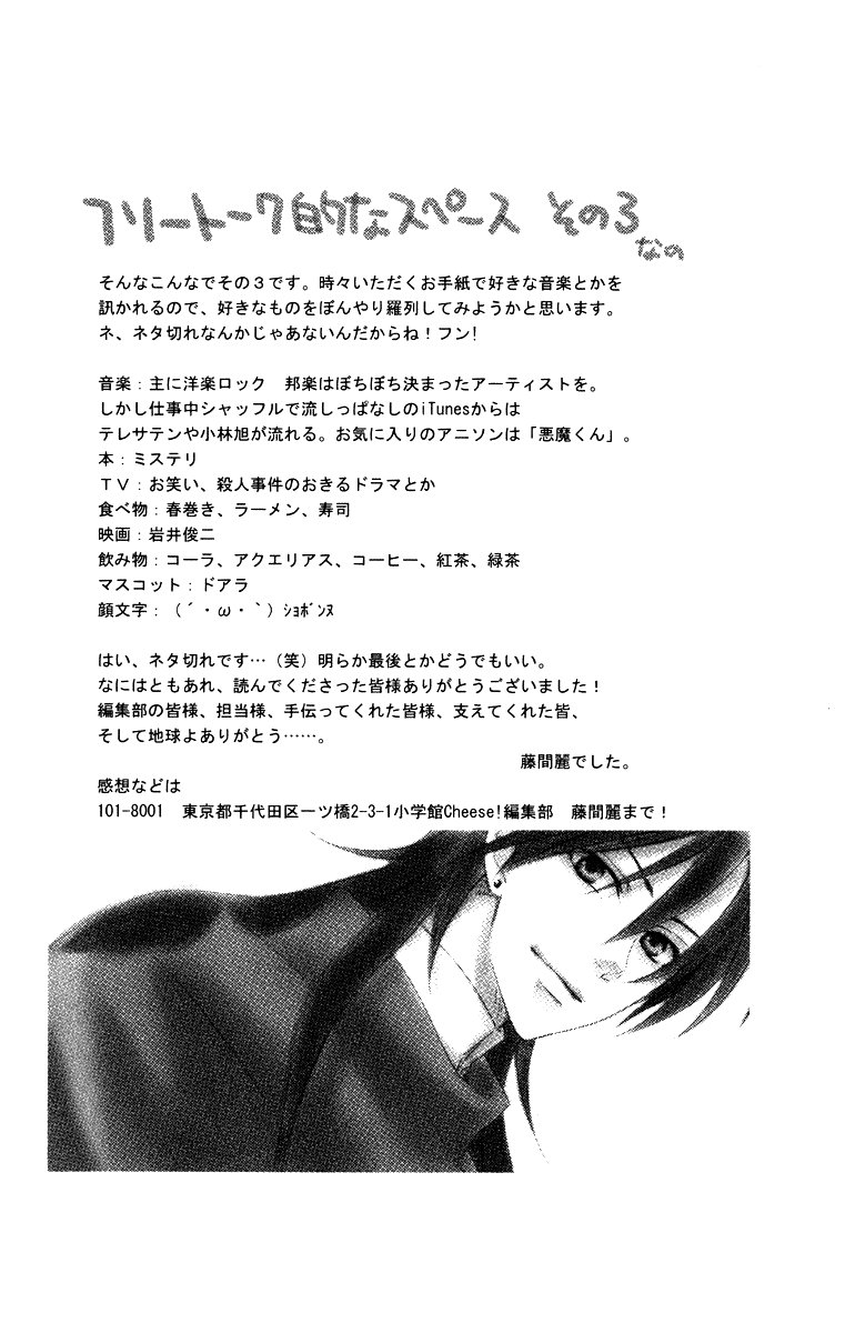 Reimei no Arcana Vol. 1 Ch. 2 第9页