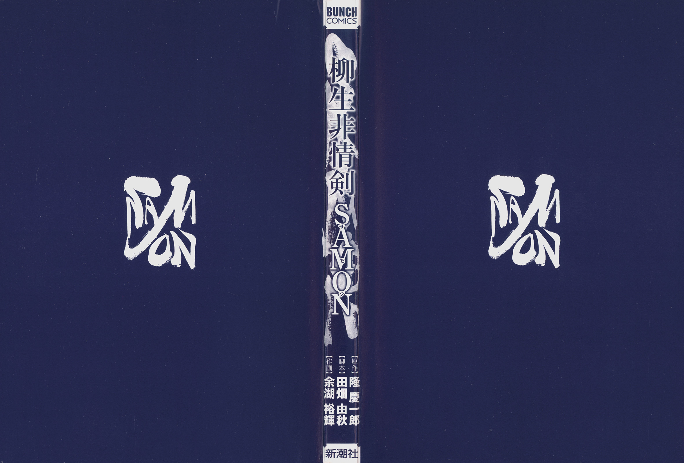 The Callous Swordsman 第2页