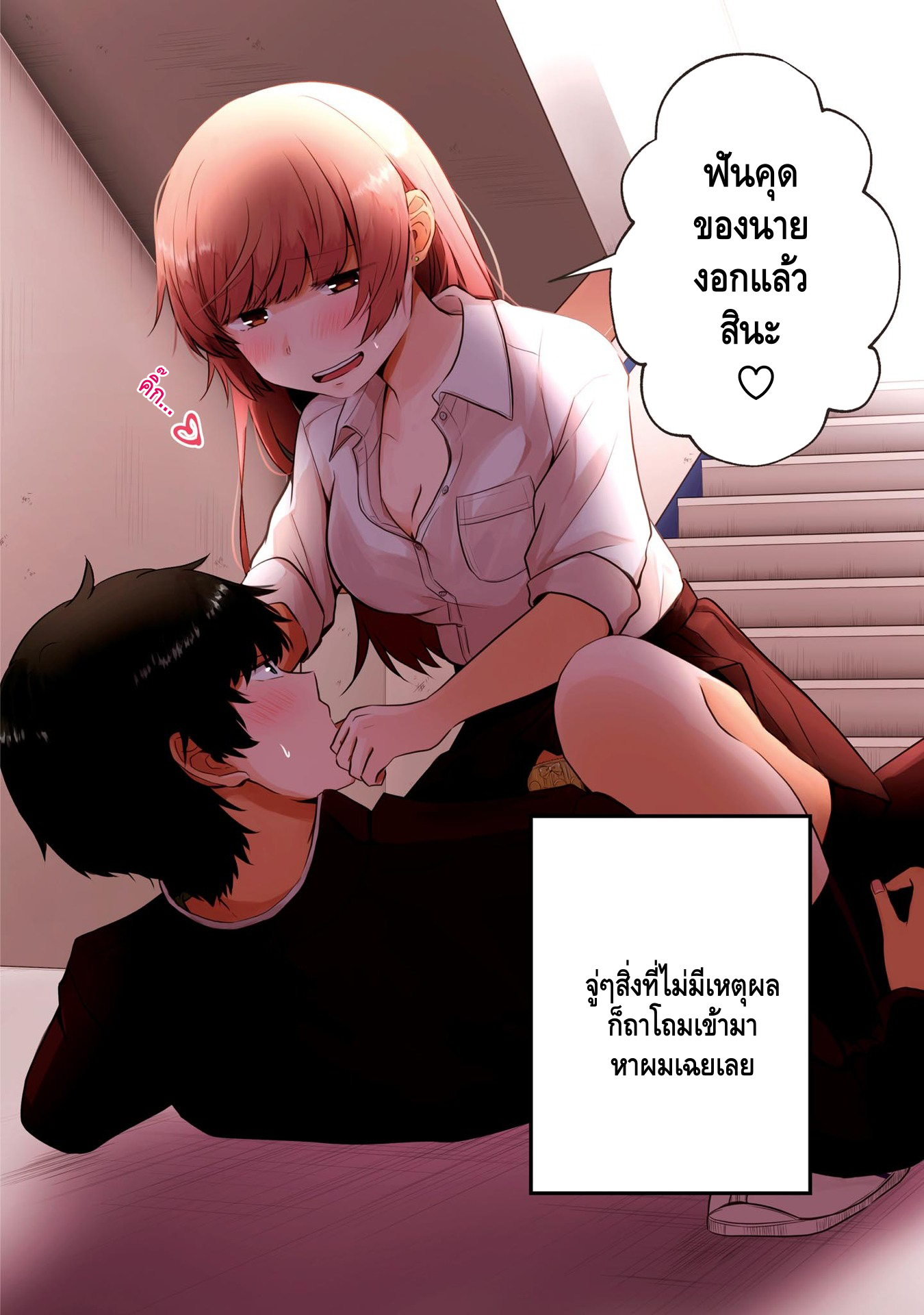 Fukanzen de Fueisei de Fushidara สับสน 第4页