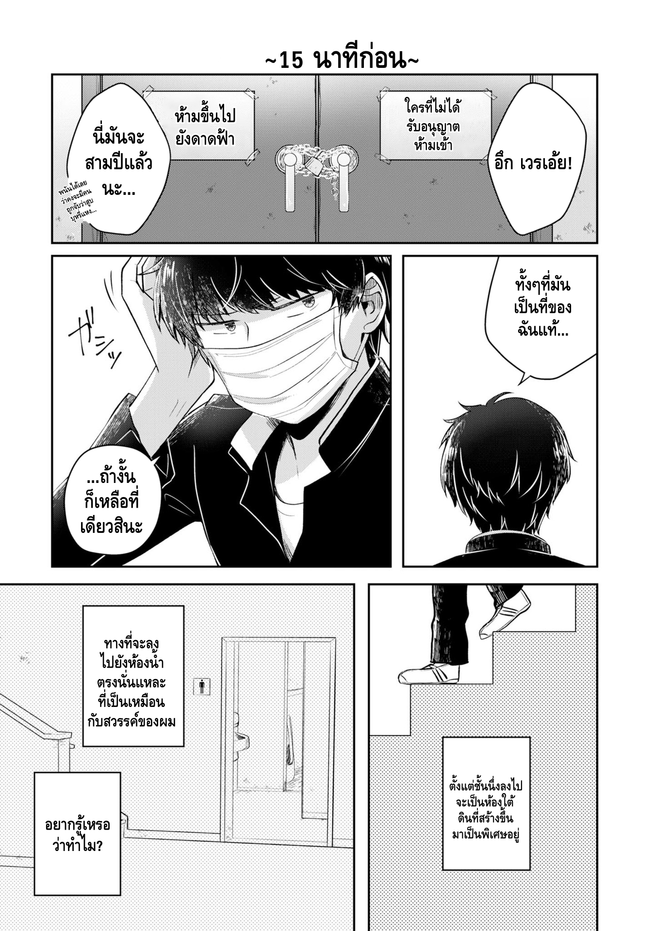 Fukanzen de Fueisei de Fushidara สับสน 第5页