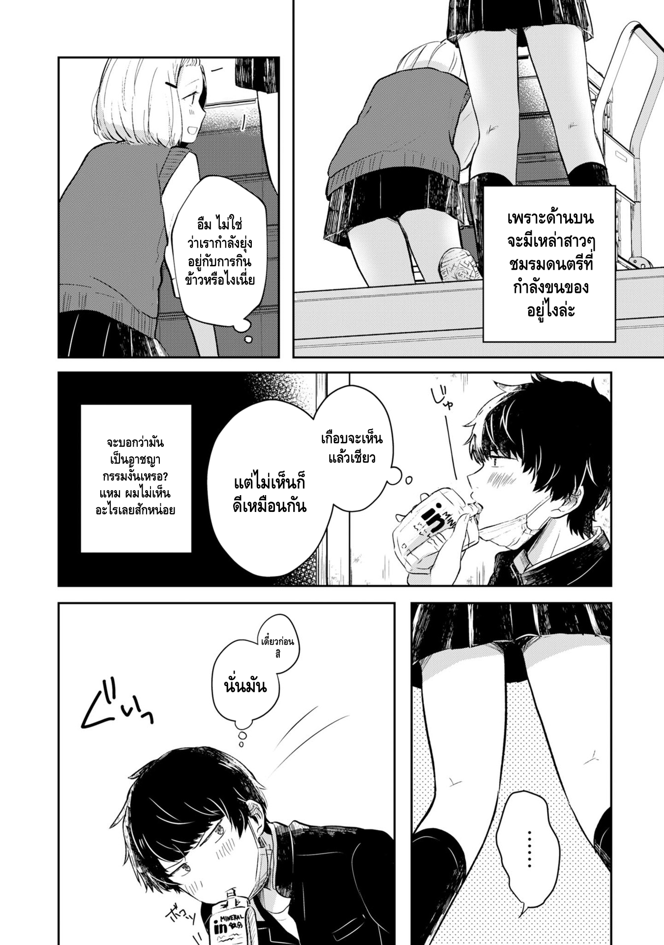 Fukanzen de Fueisei de Fushidara สับสน 第6页