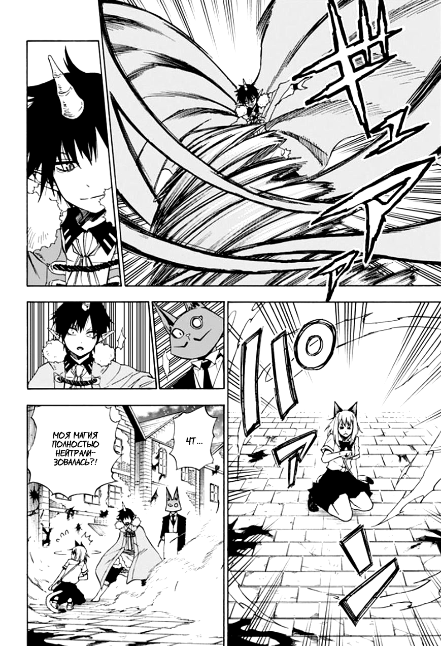 Pochi Kuro Vol. 1 Ch. 5 第3页