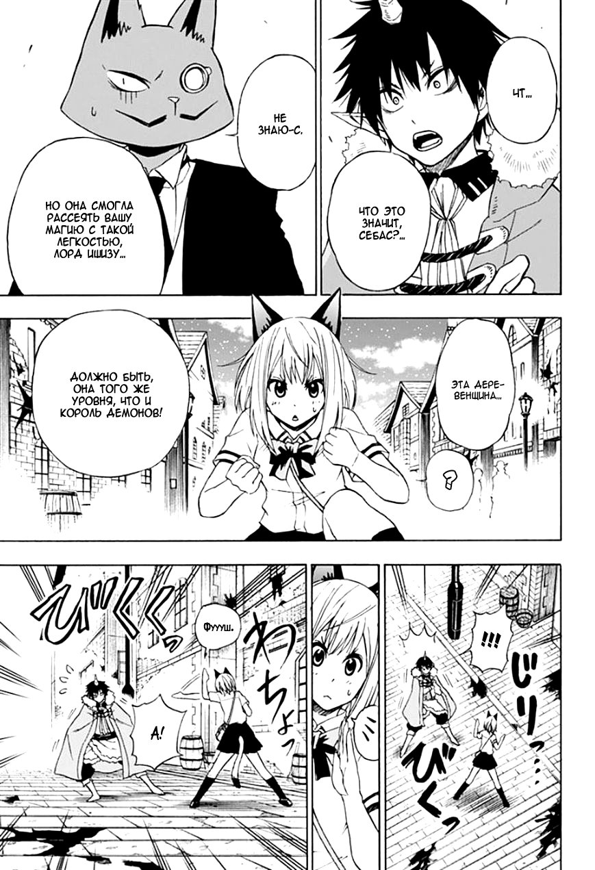 Pochi Kuro Vol. 1 Ch. 5 第4页