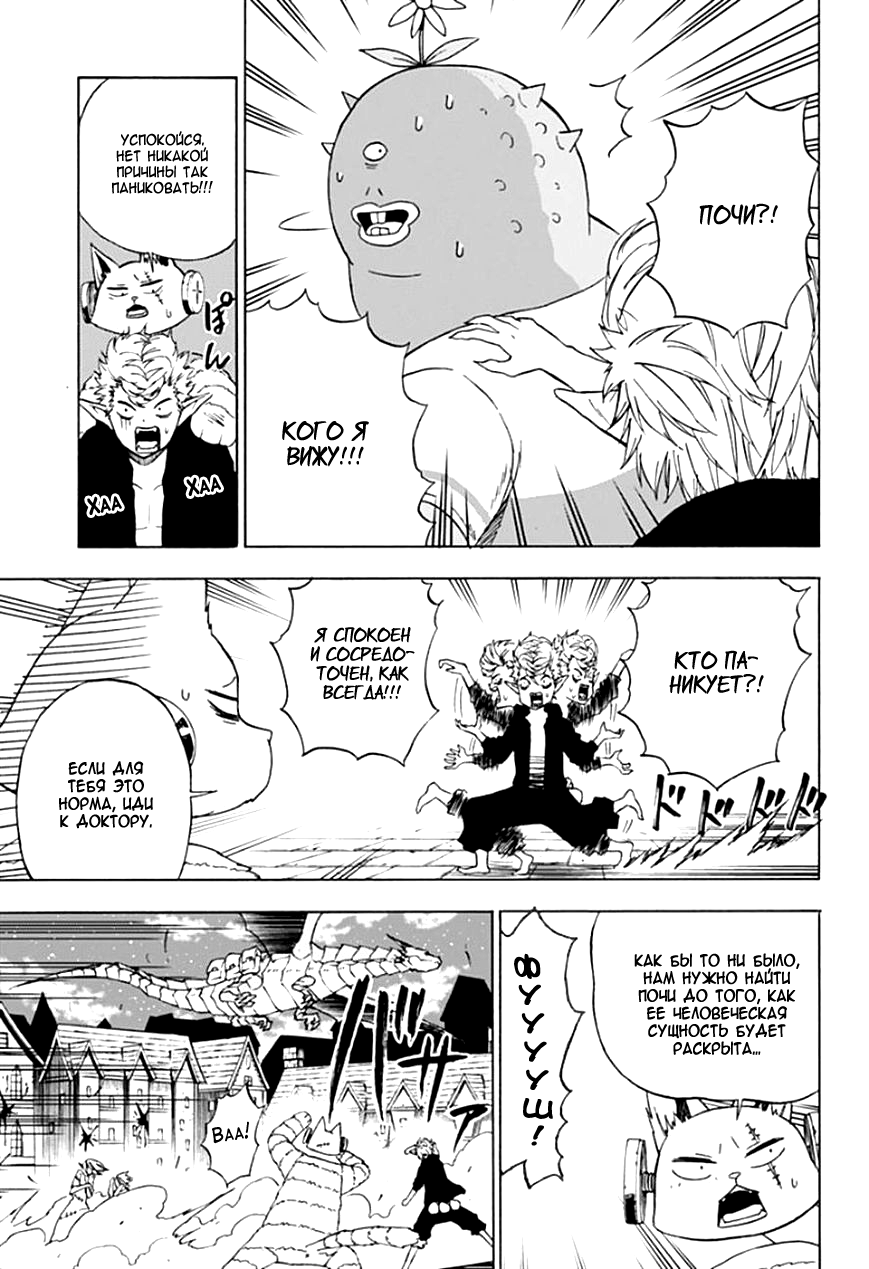 Pochi Kuro Vol. 1 Ch. 5 第8页
