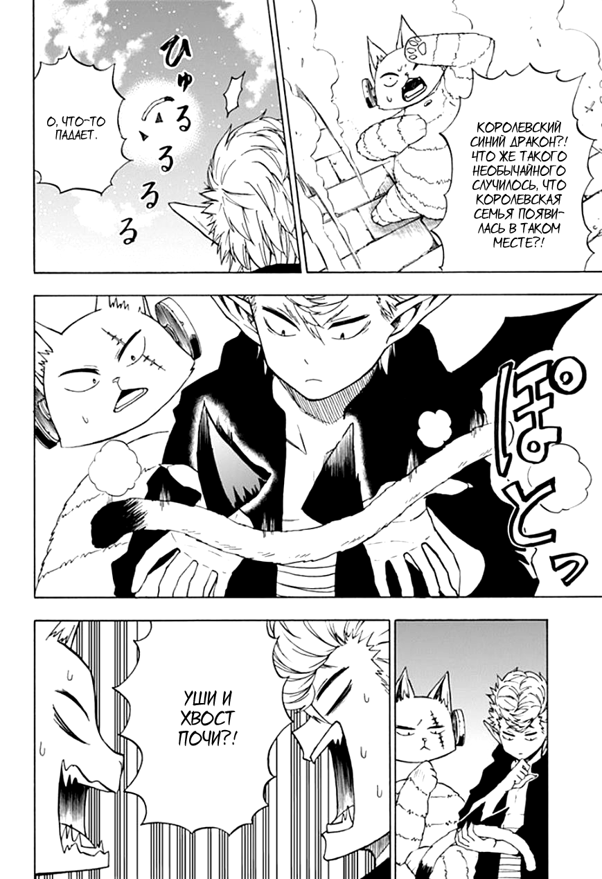 Pochi Kuro Vol. 1 Ch. 5 第9页