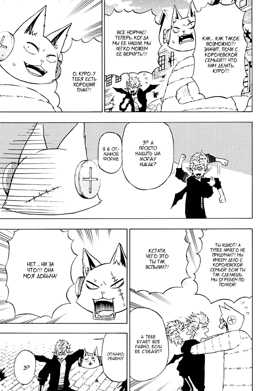Pochi Kuro Vol. 1 Ch. 5 第10页