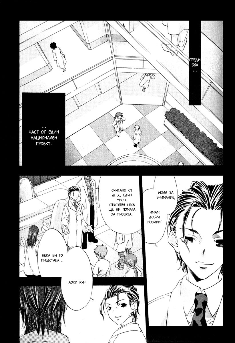 Cristo -Jougan no Messiah- Vol. 1 Ch. 3 第3页