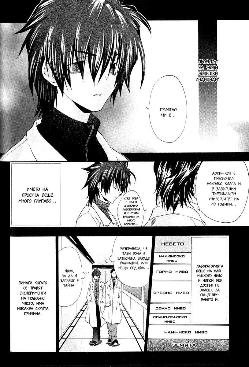 Cristo -Jougan no Messiah- Vol. 1 Ch. 3 第4页