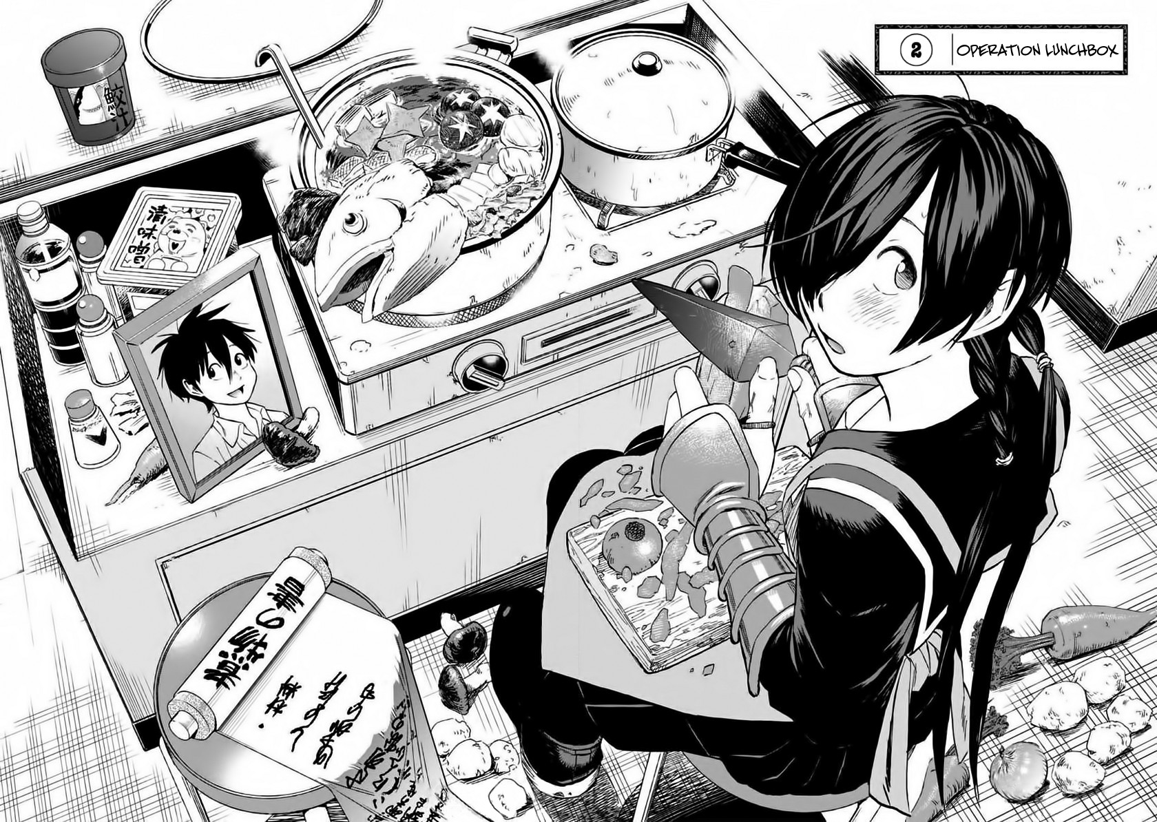 Shinobuna! Chiyo-chan Operation Lunchbox 第4页