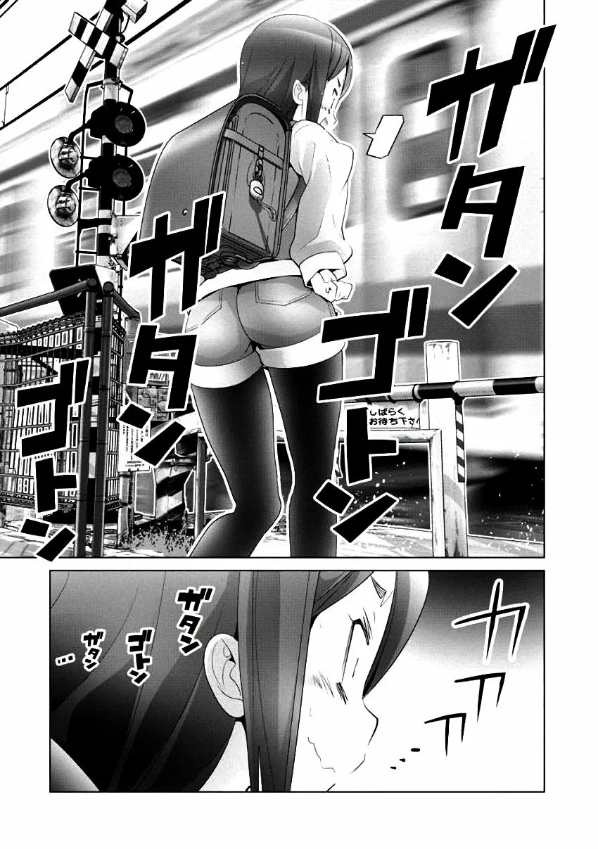 Crossing Time Vol. 1 Ch. 3 第14页
