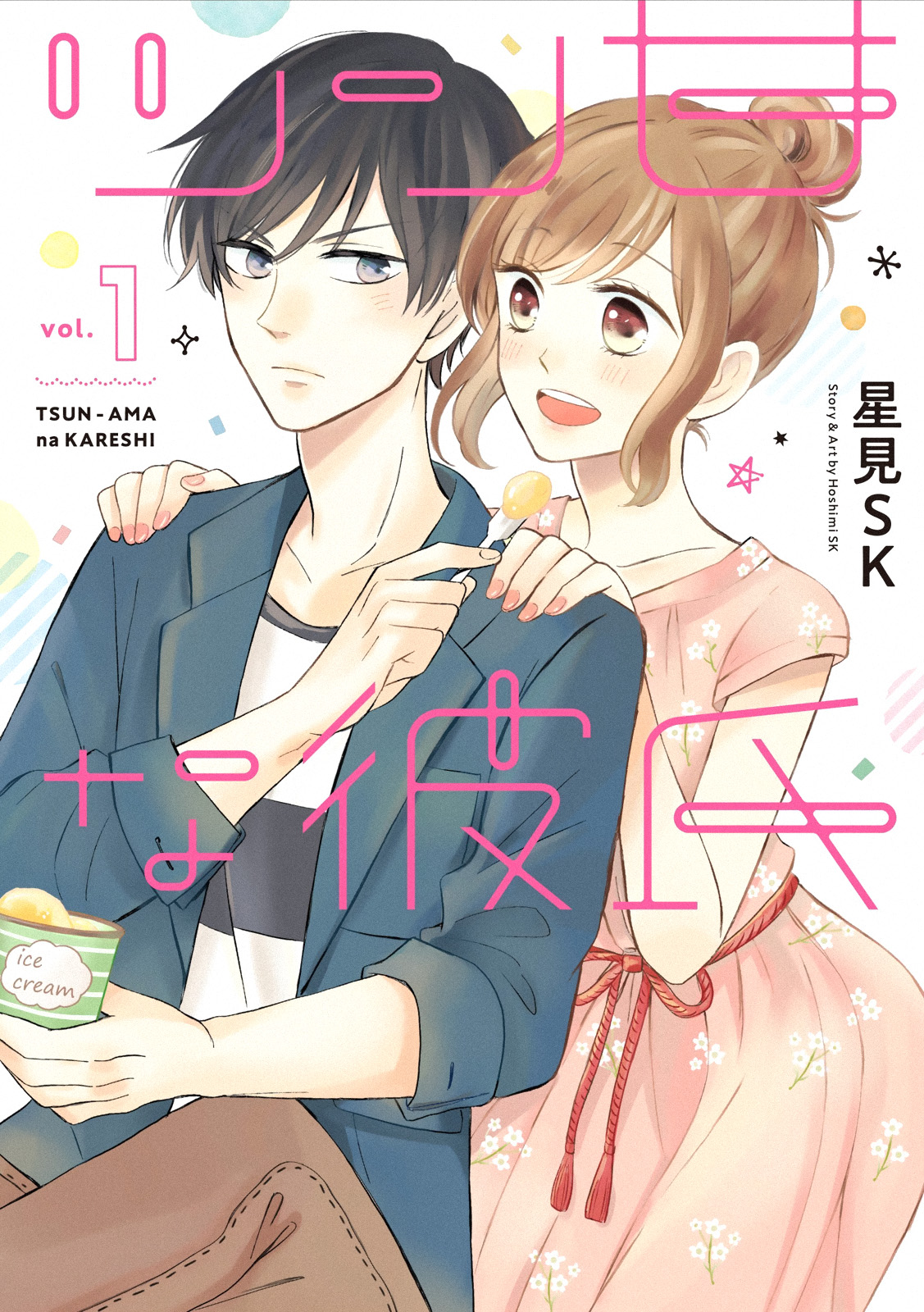 Sweet & Tart Boyfriend 第7页