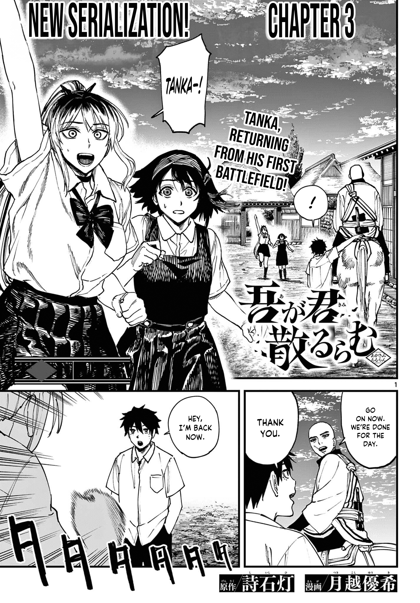 Agakimi Chiruran Vol. 1 Ch. 3 第2页