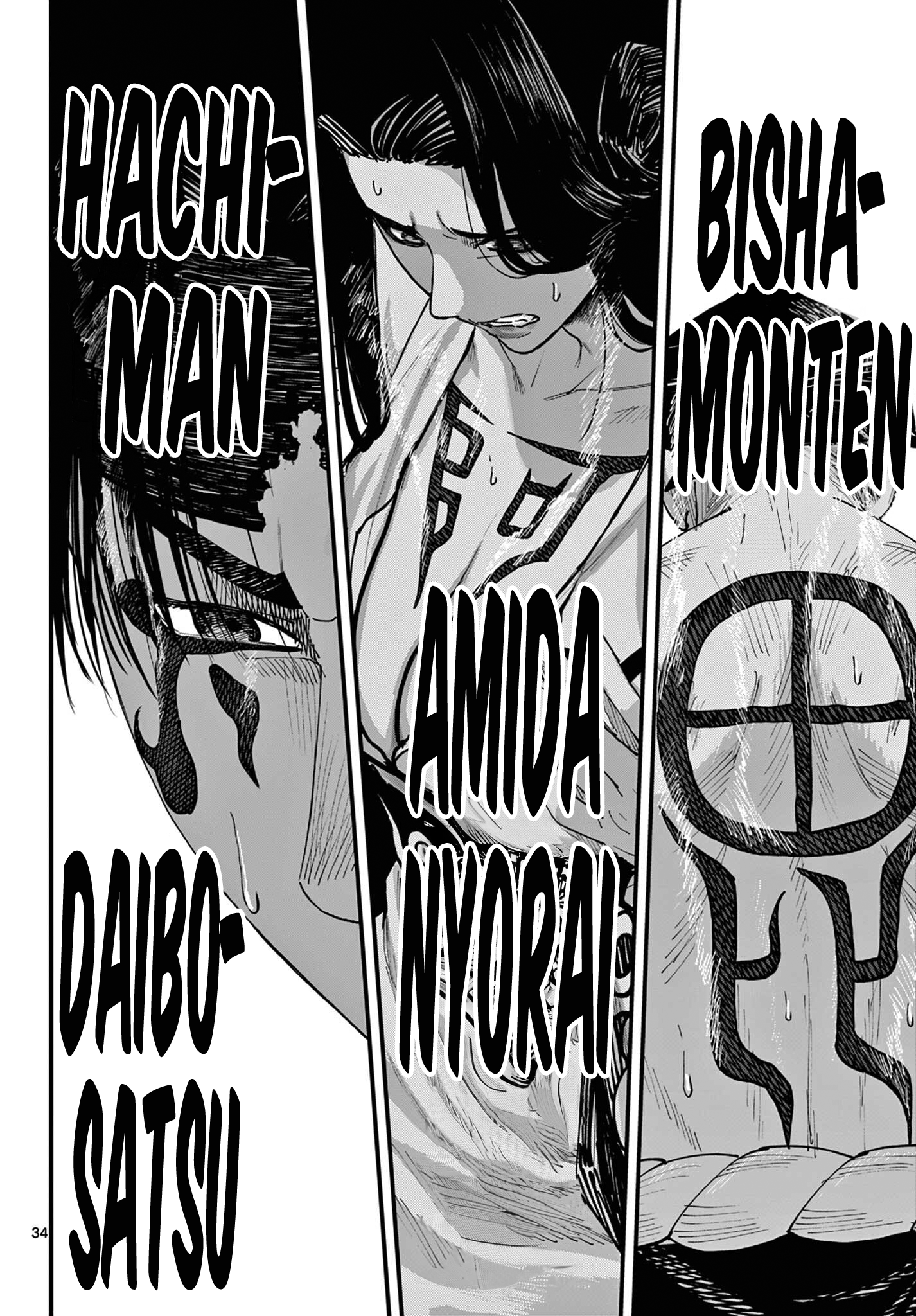 Agakimi Chiruran Vol. 1 Ch. 3 第33页