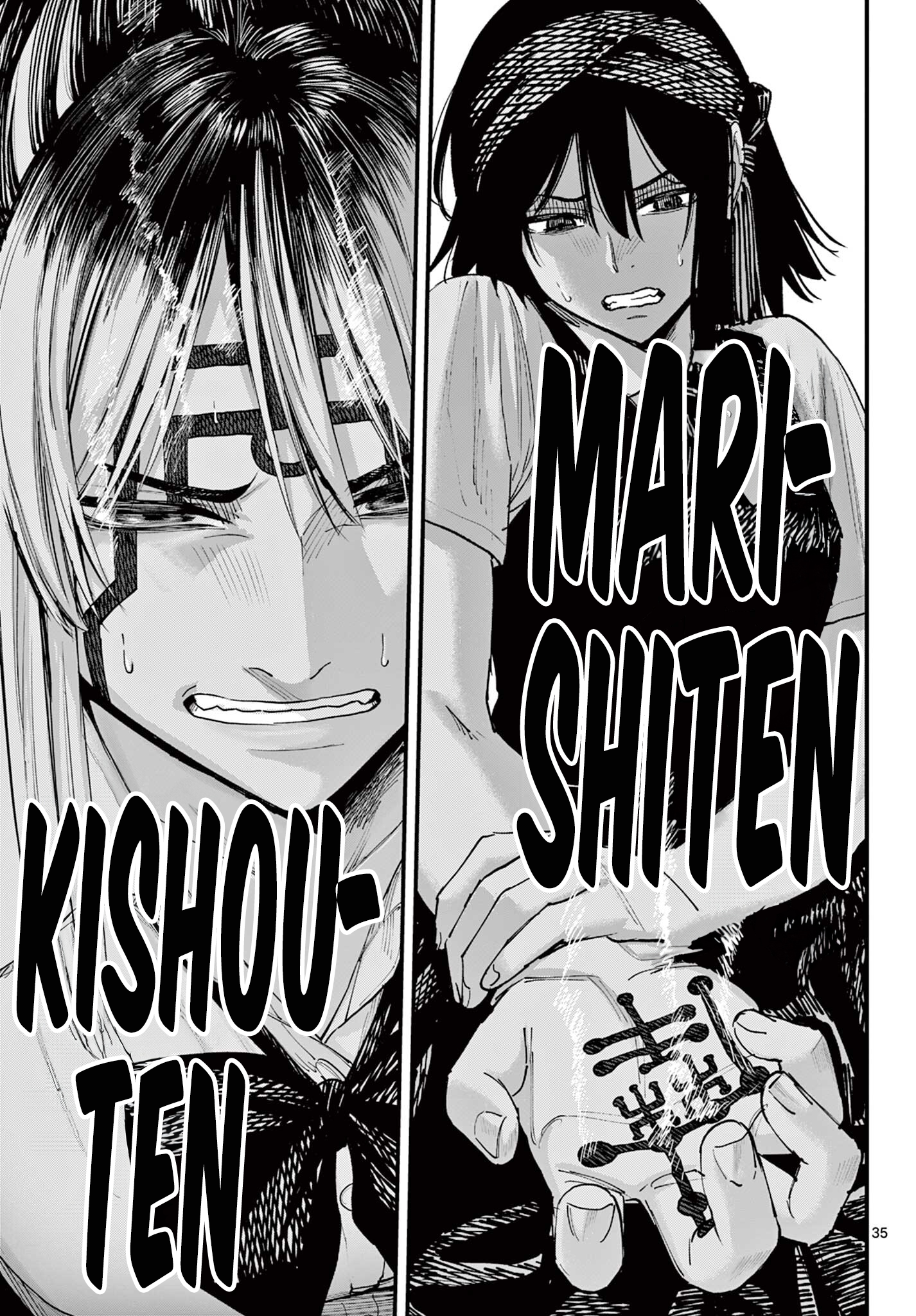 Agakimi Chiruran Vol. 1 Ch. 3 第34页