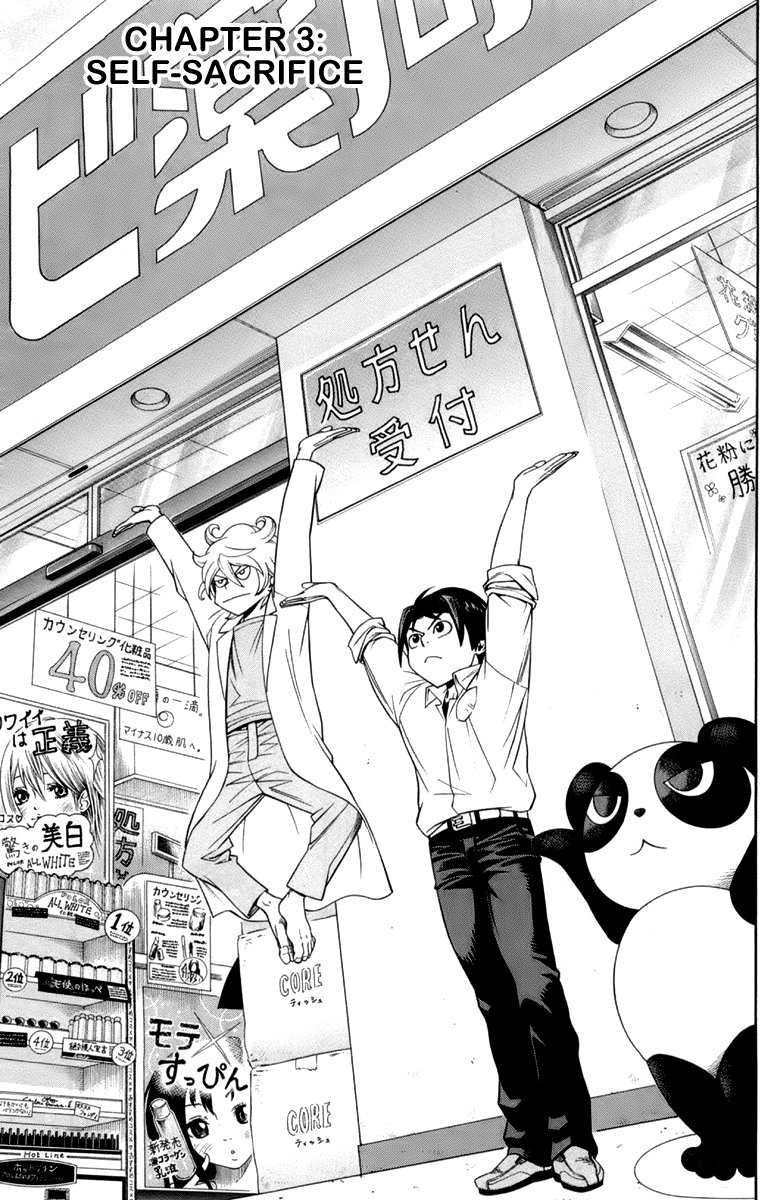 Dr. Duo Vol. 1 Ch. 3 第4页