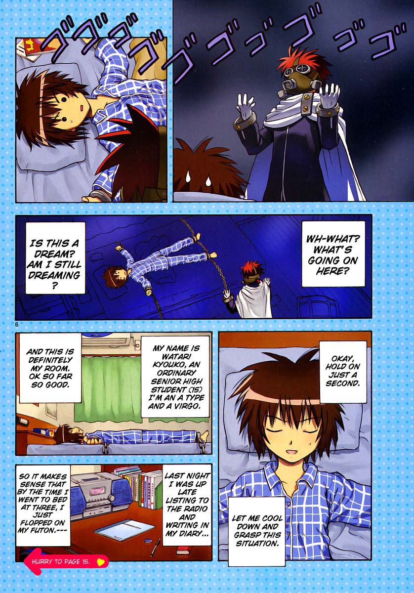 My First Evil 第6页