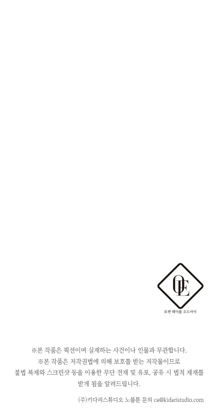 Let's Hide My Little Brother Vol. 1 Ch. 3 第25页
