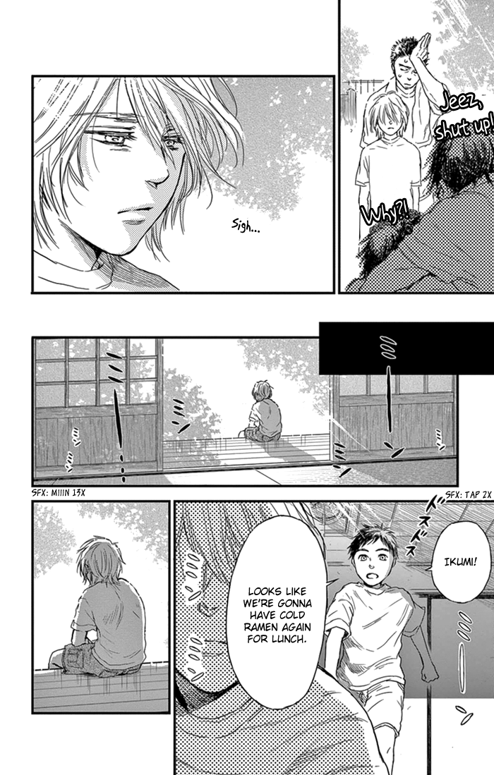 Boku no Giovanni Vol. 1 Ch. 2 第17页