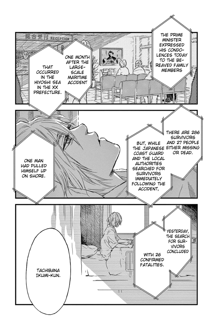 Boku no Giovanni Vol. 1 Ch. 2 第6页